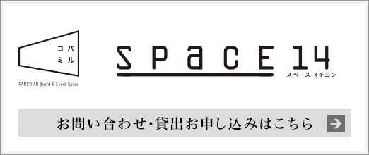 팔코미 SPACE14