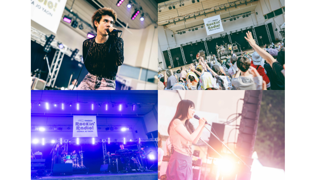 LIVE REPORT & SNAP|주목받는 아티스트가 집결!『신사이바시 PARCO presents FM802 Rockin’ Radio!
