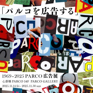 “파르코를 광고하다” 1969-2025 PARCO 광고전 신사이바시 회장