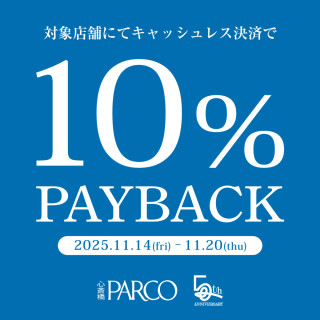 캐시리스 한정 10% PAY BACK