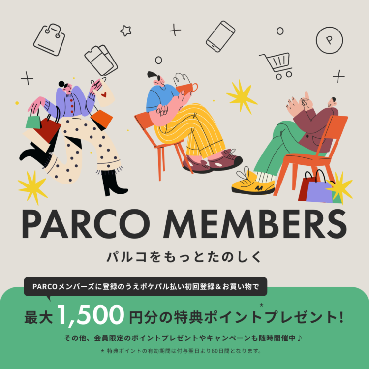 PARCO 멤버스에서 파르코의 서비스가 더욱 즐겁게♪