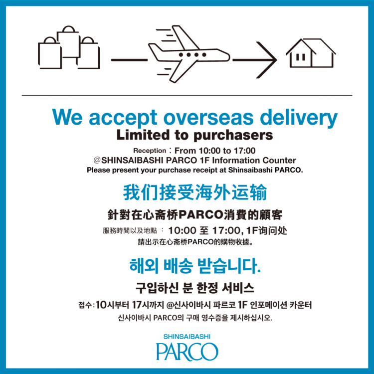 해외 배송 가능/International Delivery Services